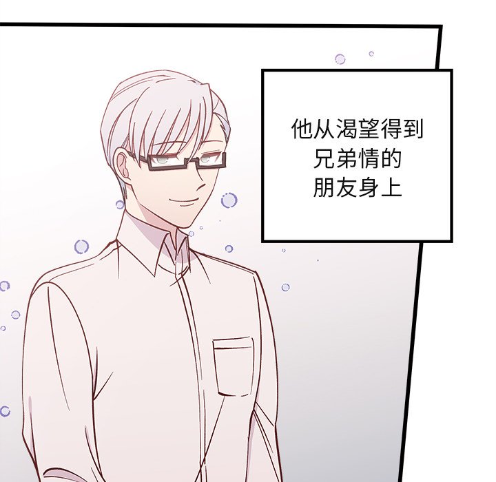 第78話 - 第63张