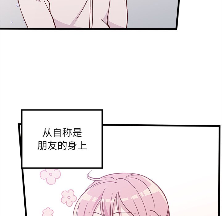 第78話 - 第64张