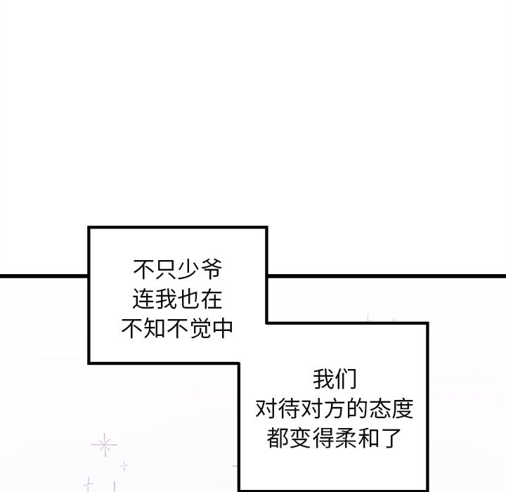 第78話 - 第66张