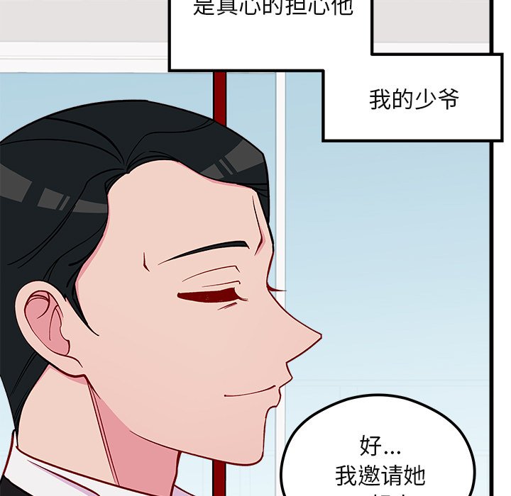 第78話 - 第69张