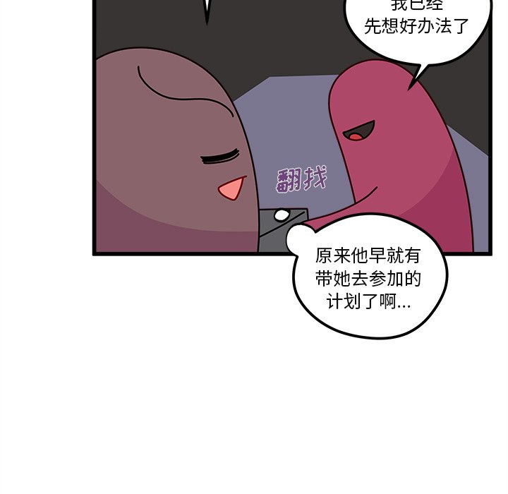 第78話 - 第71张