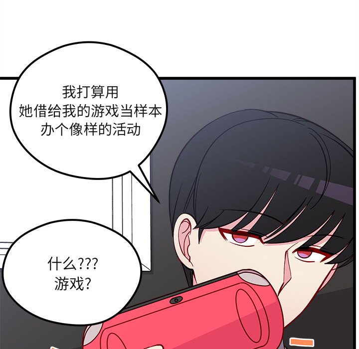 第78話 - 第72张