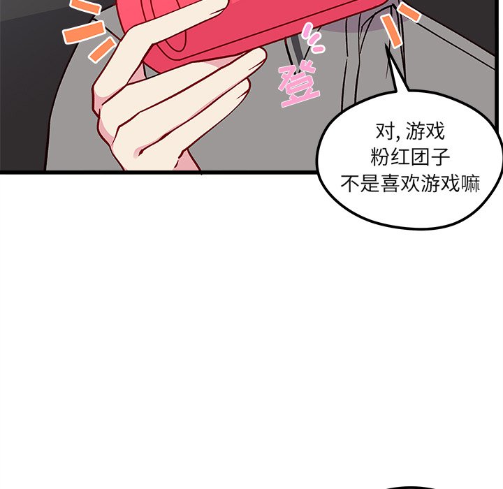 第78話 - 第73张