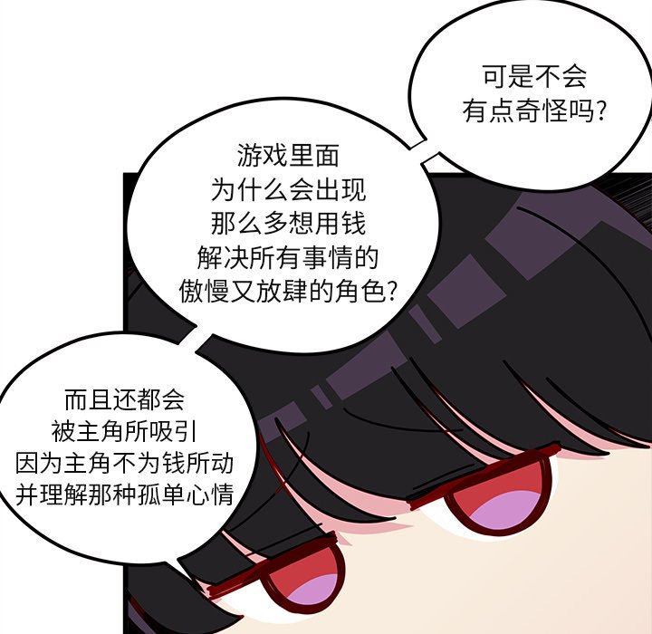第78話 - 第74张