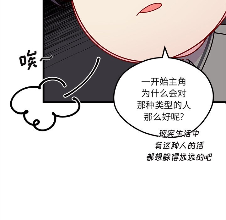 第78話 - 第75张