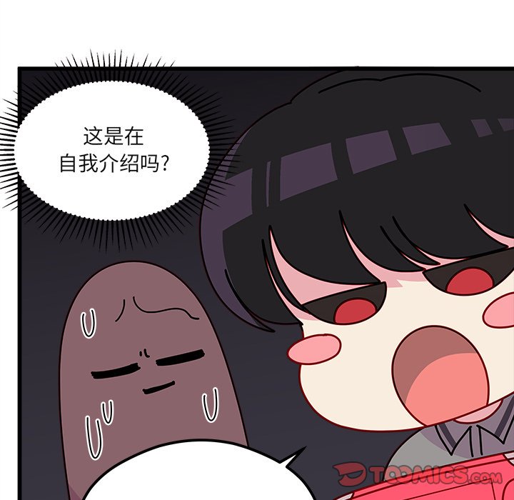 第78話 - 第77张