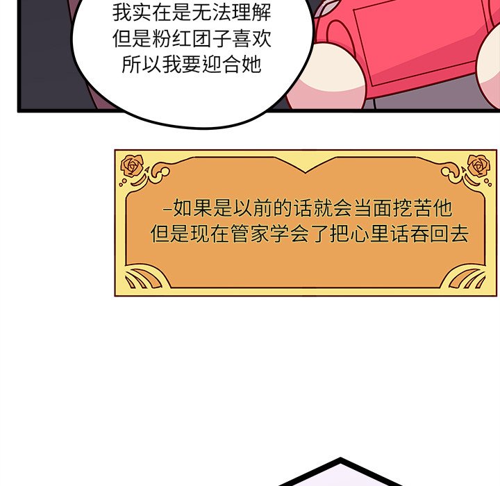 第78話 - 第78张