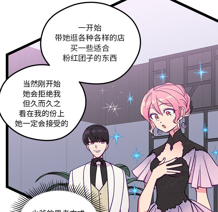 第78話 - 第79张
