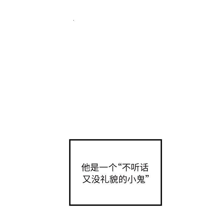 第78話 - 第8张