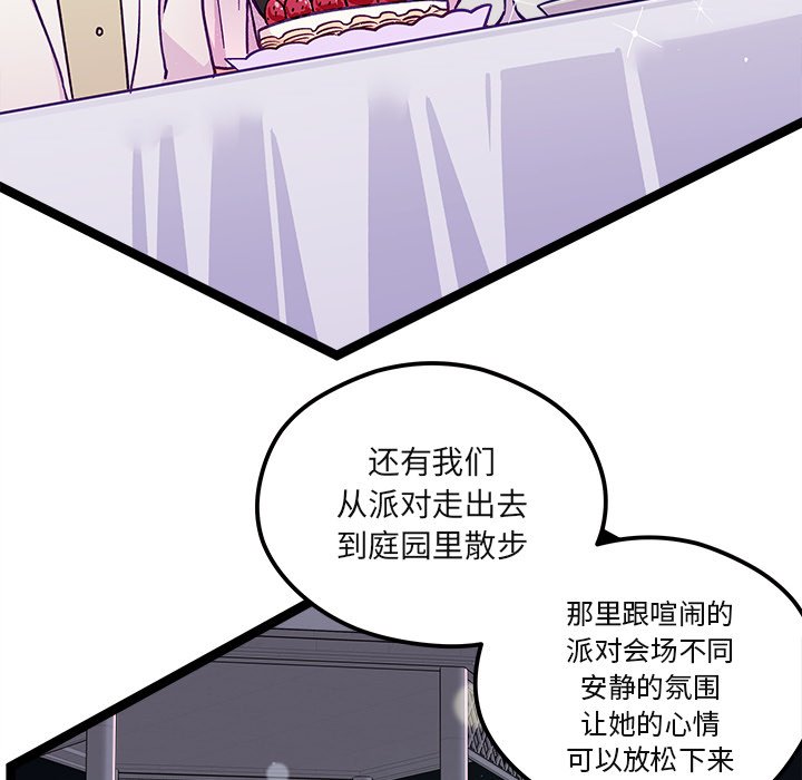 第78話 - 第81张