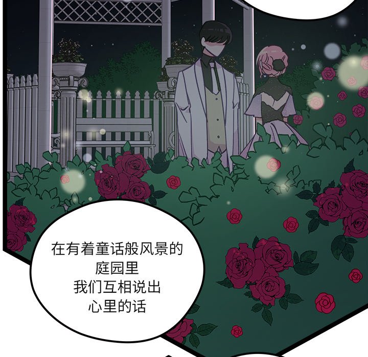 第78話 - 第82张