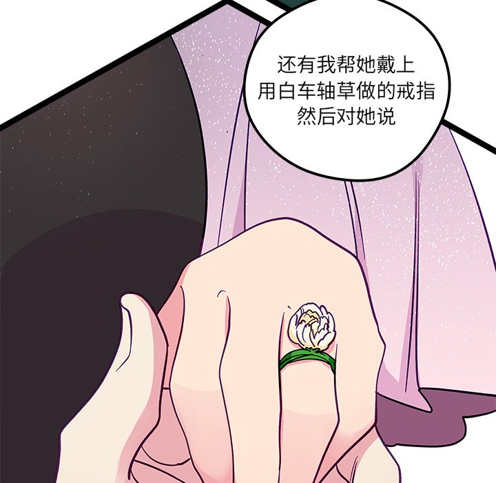 第78話 - 第83张