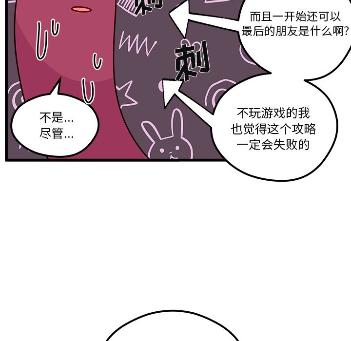 第78話 - 第88张