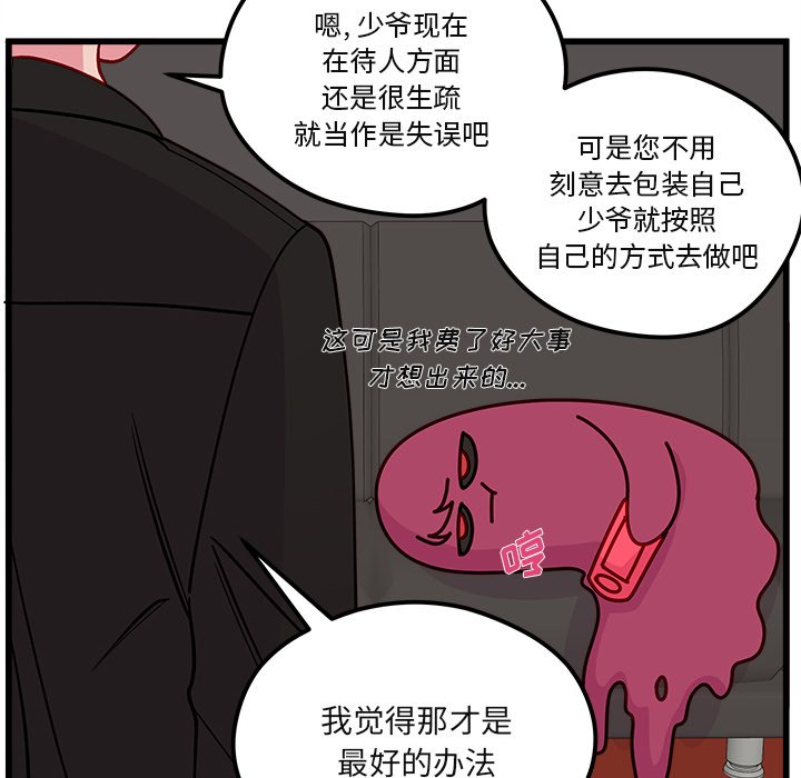 第78話 - 第89张