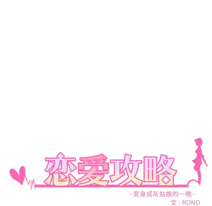 第78話 - 第9张