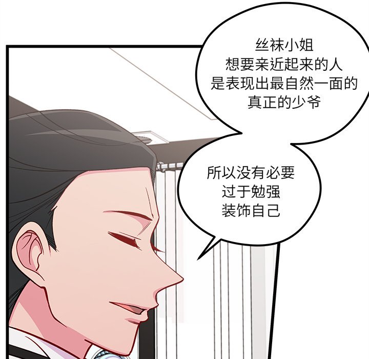 第78話 - 第92张
