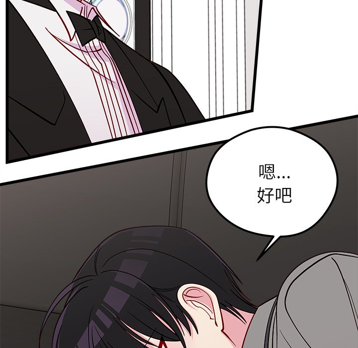 第78話 - 第93张