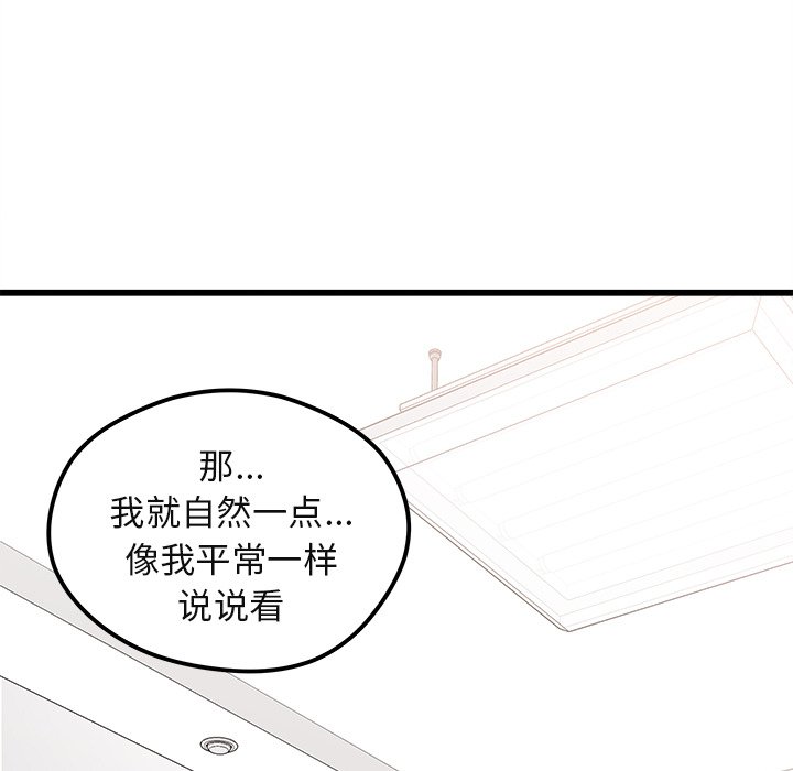 第78話 - 第95张