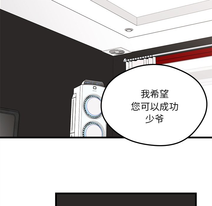 第78話 - 第96张
