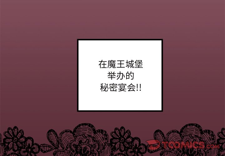 第79話 - 第1张