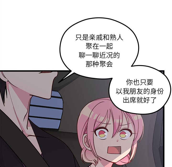 第79話 - 第10张