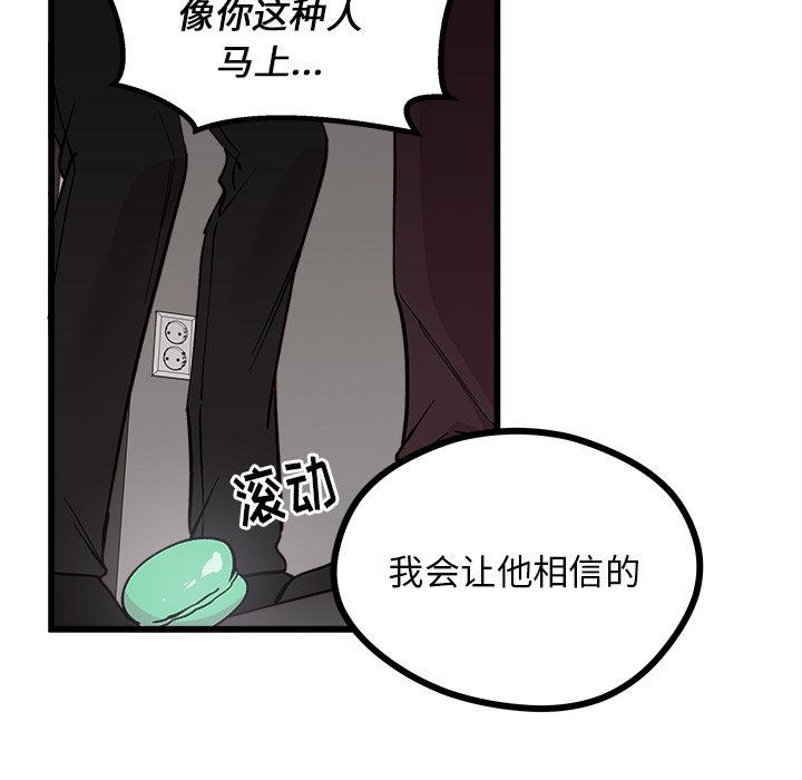 第79話 - 第100张