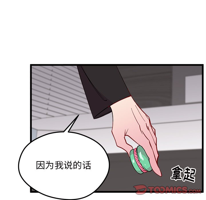 第79話 - 第101张