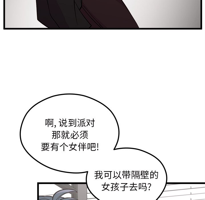第79話 - 第104张