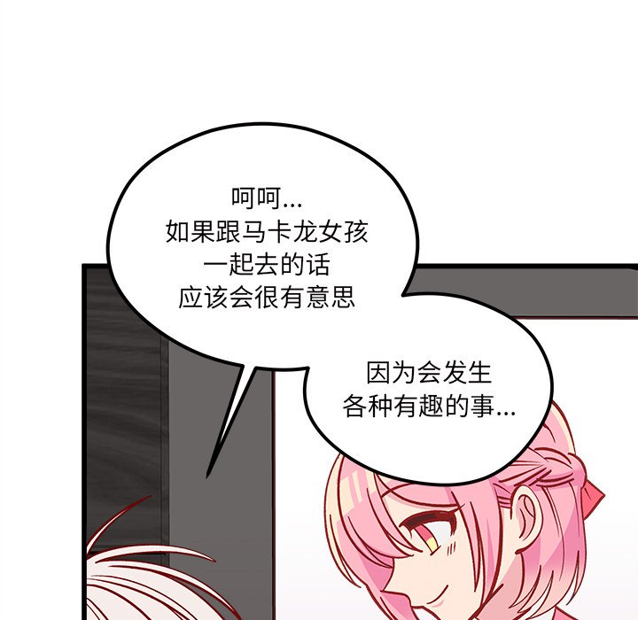 第79話 - 第107张