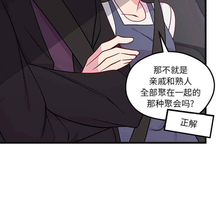 第79話 - 第11张