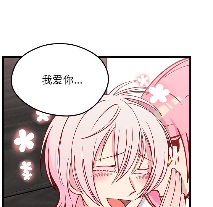 第79話 - 第111张