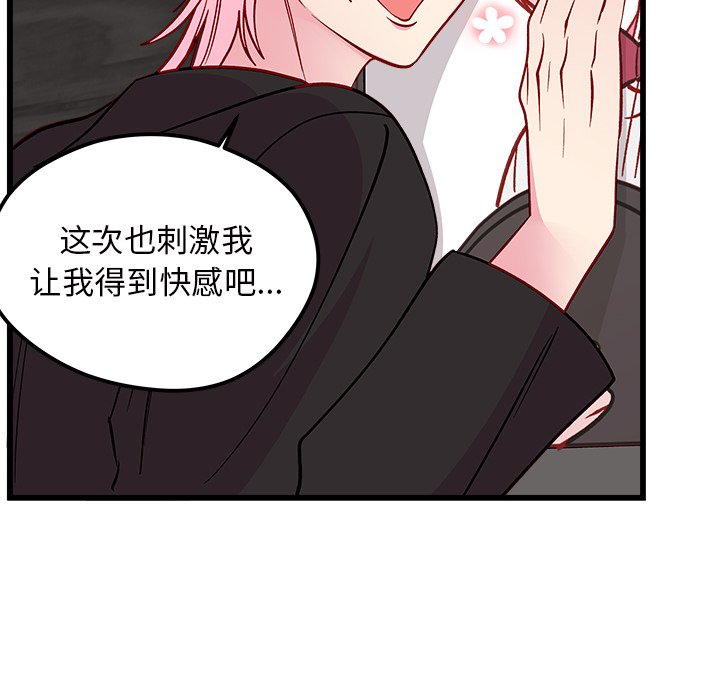 第79話 - 第112张