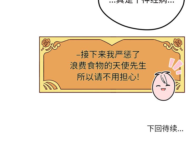 第79話 - 第116张