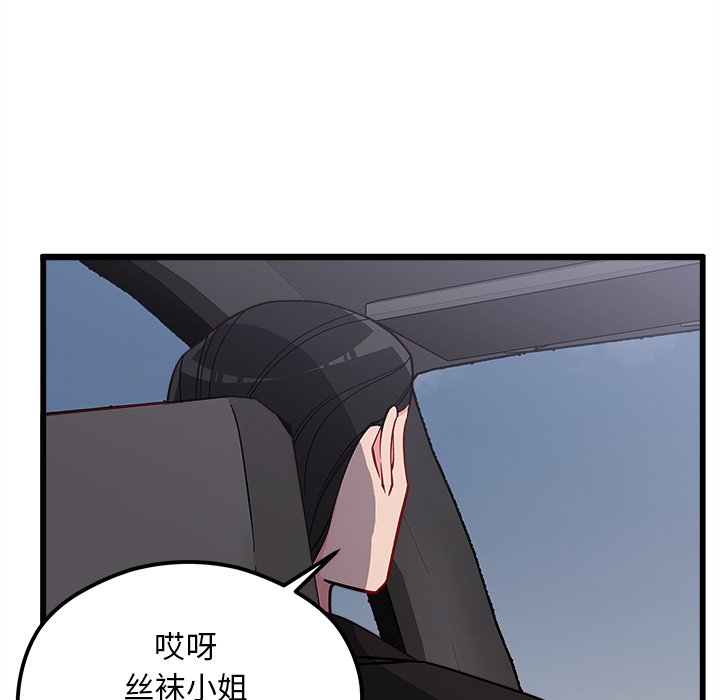 第79話 - 第12张