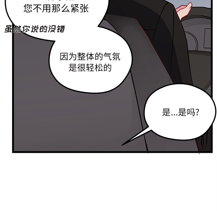 第79話 - 第13张