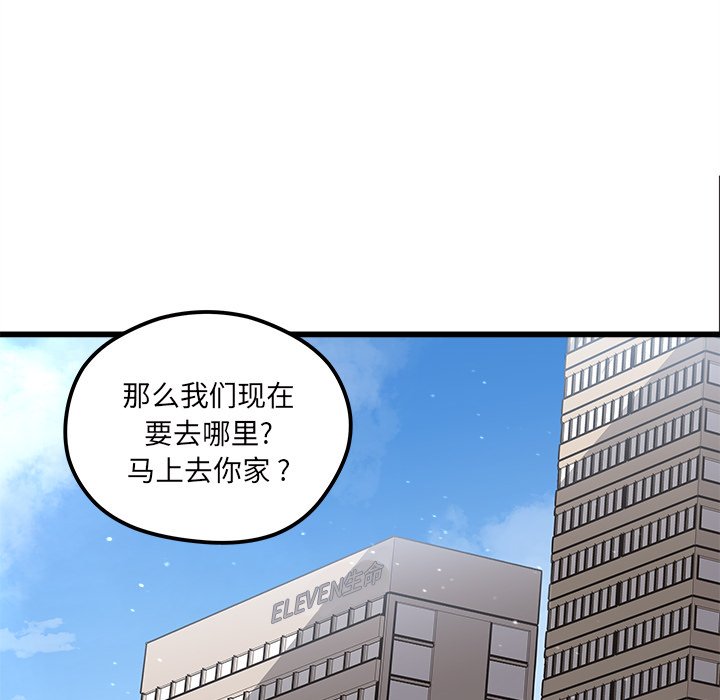 第79話 - 第14张