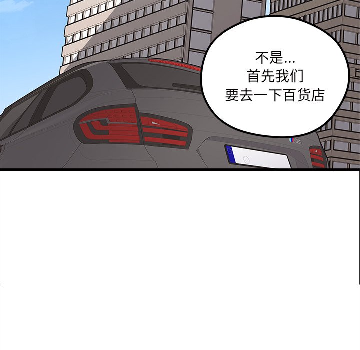 第79話 - 第15张