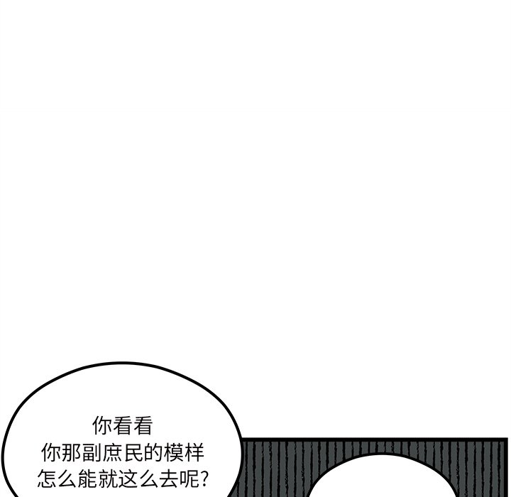 第79話 - 第16张