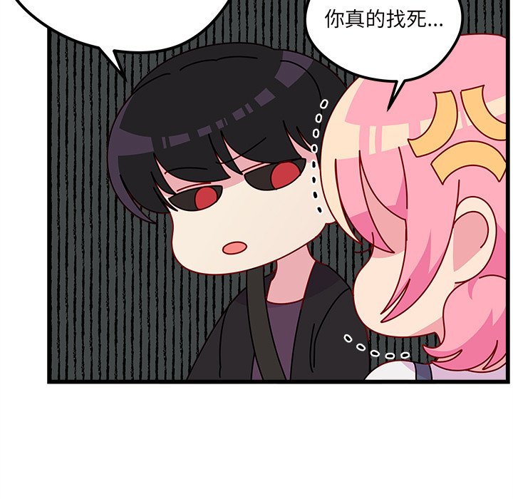 第79話 - 第17张