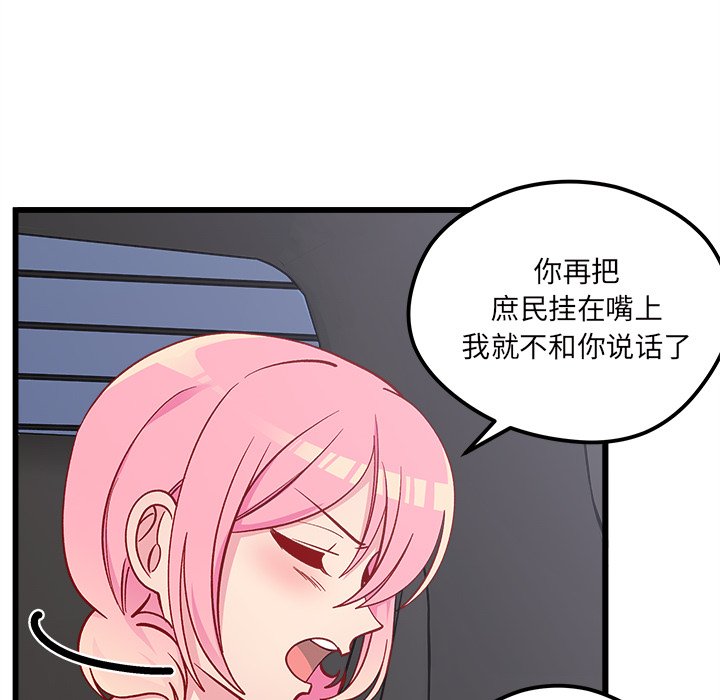 第79話 - 第18张