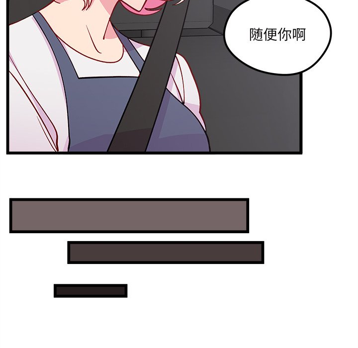 第79話 - 第19张