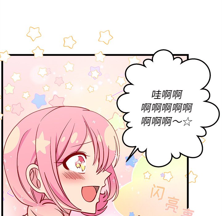 第79話 - 第20张