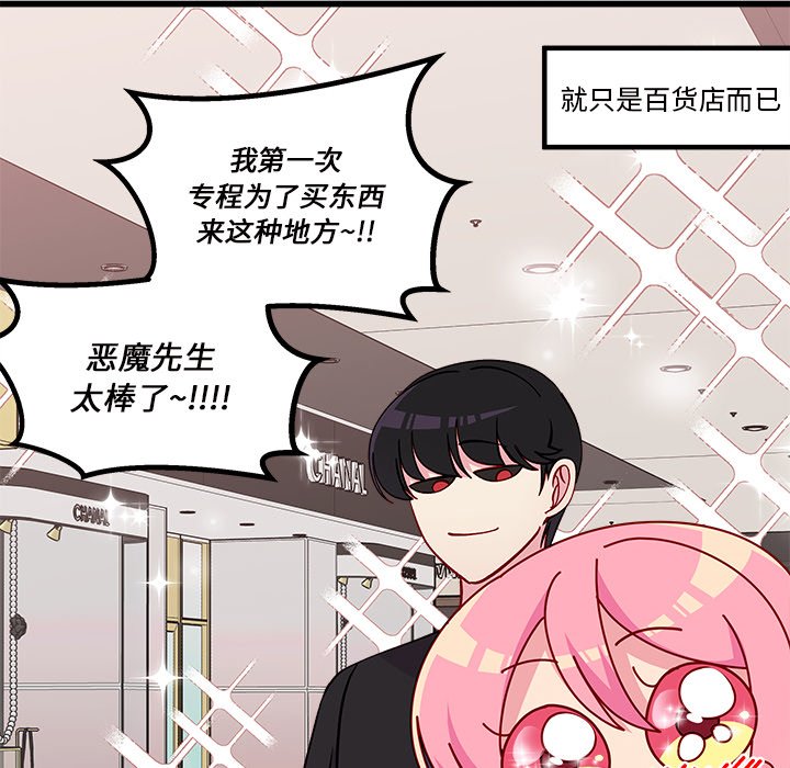 第79話 - 第22张