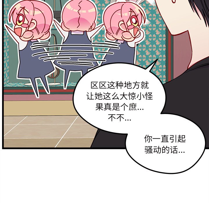 第79話 - 第25张