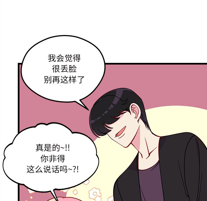 第79話 - 第26张