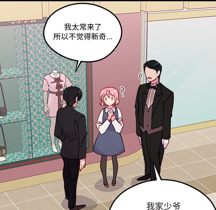 第79話 - 第28张