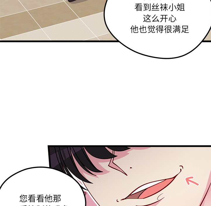 第79話 - 第29张