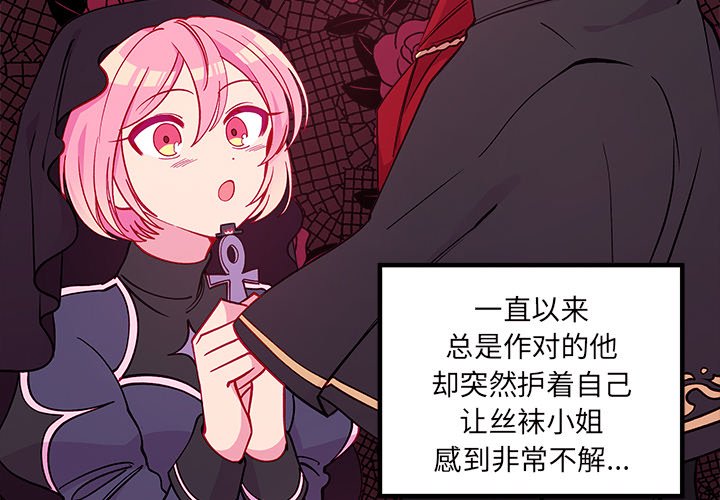 第79話 - 第3张