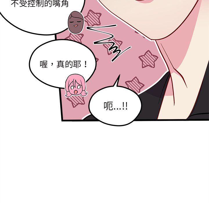 第79話 - 第30张