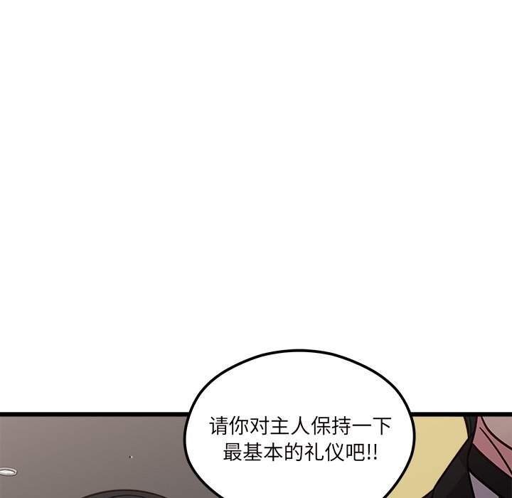 第79話 - 第31张
